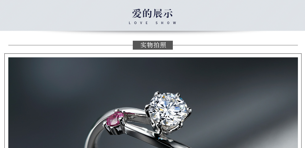 守护-一生所爱/18K白金钻戒 40分 I-J色/SI净度 国检