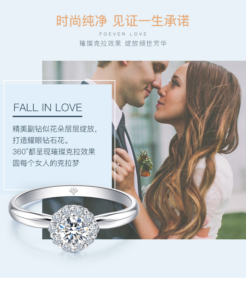 倾心/18K白金钻戒 20分/F-G色/SI净度 国检