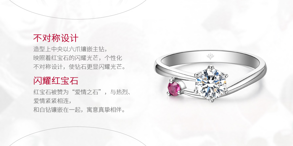 守护-一生所爱/18K白金钻戒 40分 I-J色/SI净度 国检