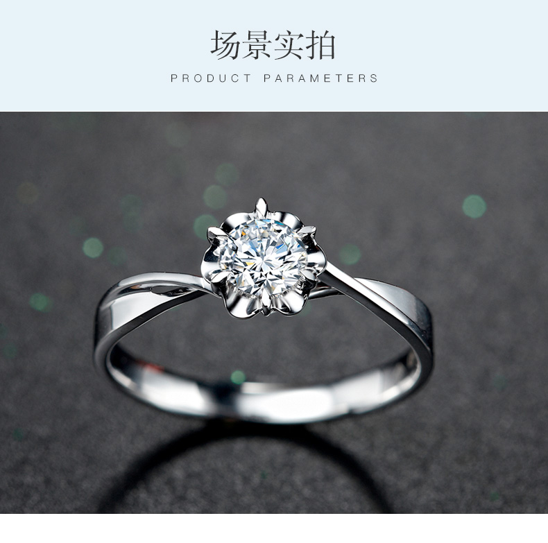 玫瑰情事/18K白金钻戒 10分/I-J色/VS净度 国检