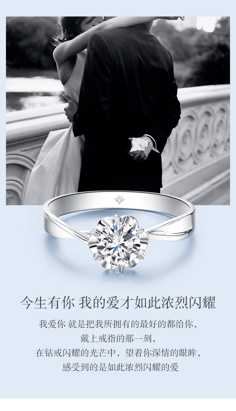 玫瑰情事/18K白金钻戒 20分/F-G色/SI净度 国检